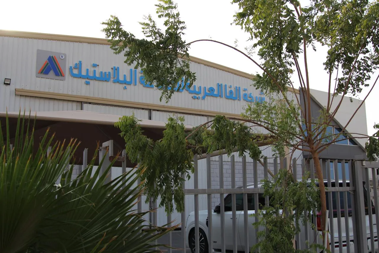 ALFA AL-ARABIA Jeddah plant exterior signage