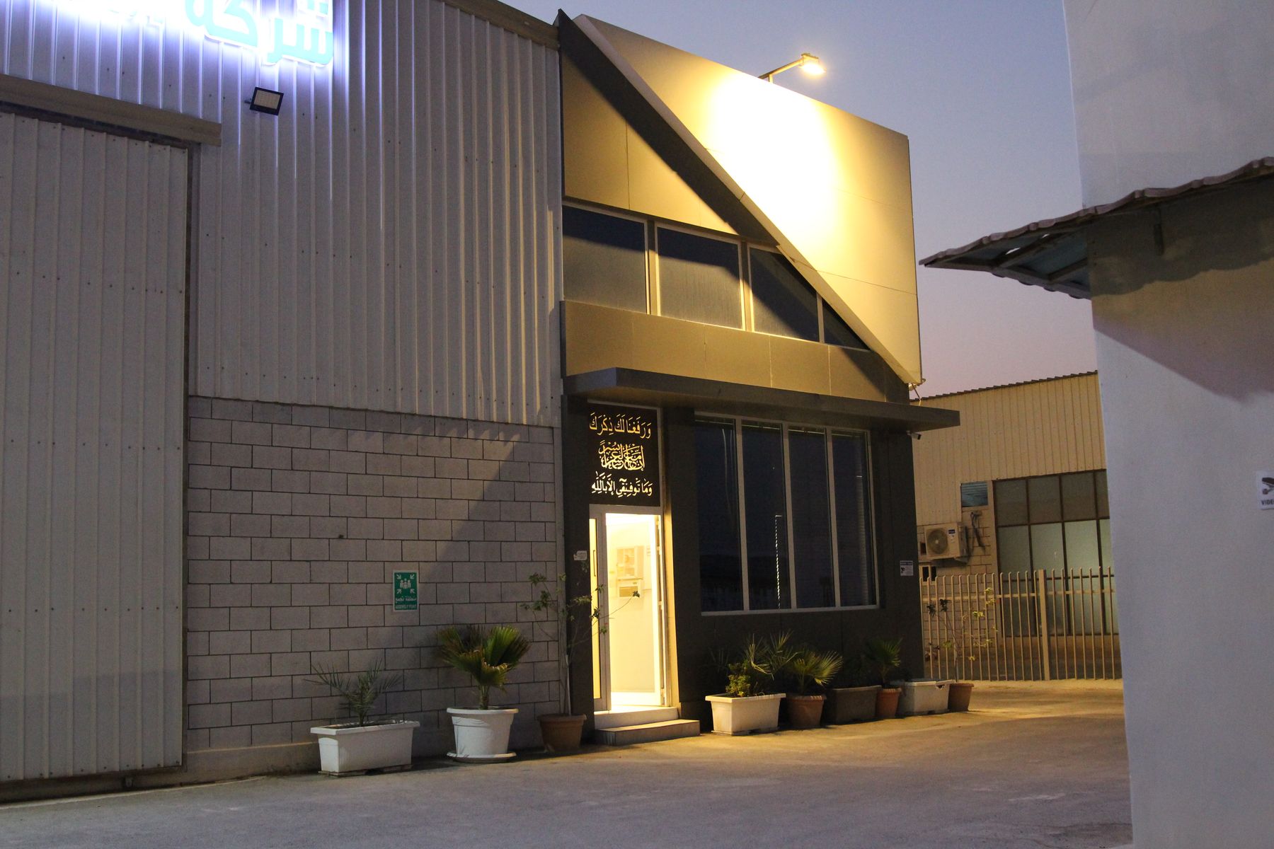 Jeddah plant entrance at twilight